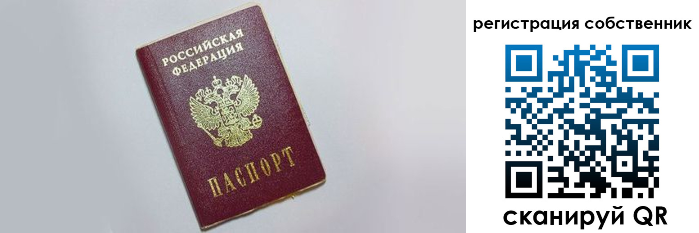 прописка для работы в Арамили