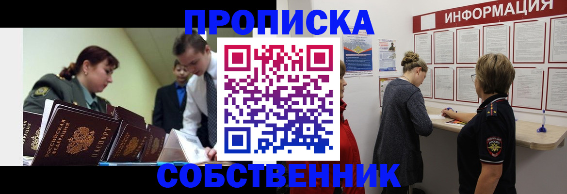 временная регистрация адрес в Арамили