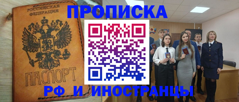 прописка для военкомата в Арамили