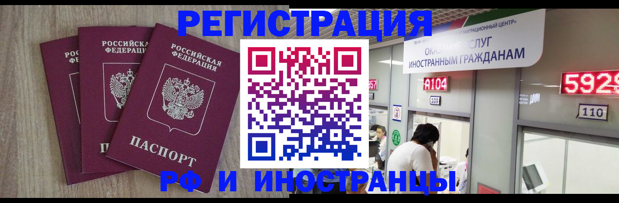 временная регистрация для школы в Арамили