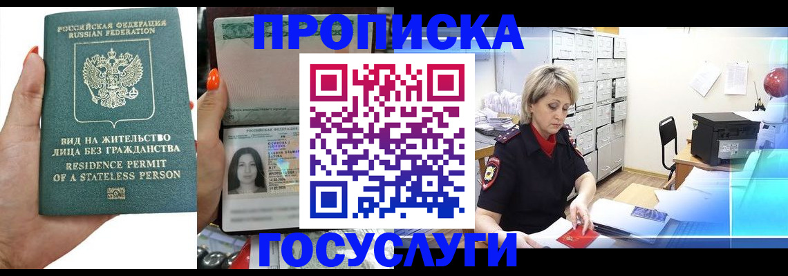 прописка поиск в Арамили